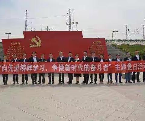 党旗飘飘 供电系统“向先进榜样学习，争做新时代的奋斗者”主题党日活动进行时