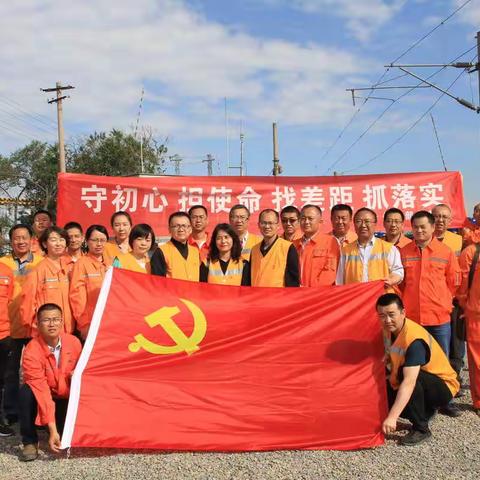 守初心、担使命，找差距、抓落实 —供电部党支部主题党日活动