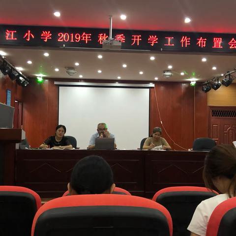 梦想在这里起航——暨锦江小学新教师培训