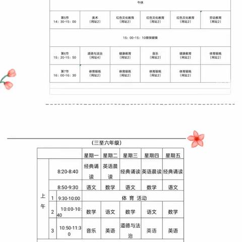 同心协力，共克维艰，线上学习促成长——记锦江小学线上教学