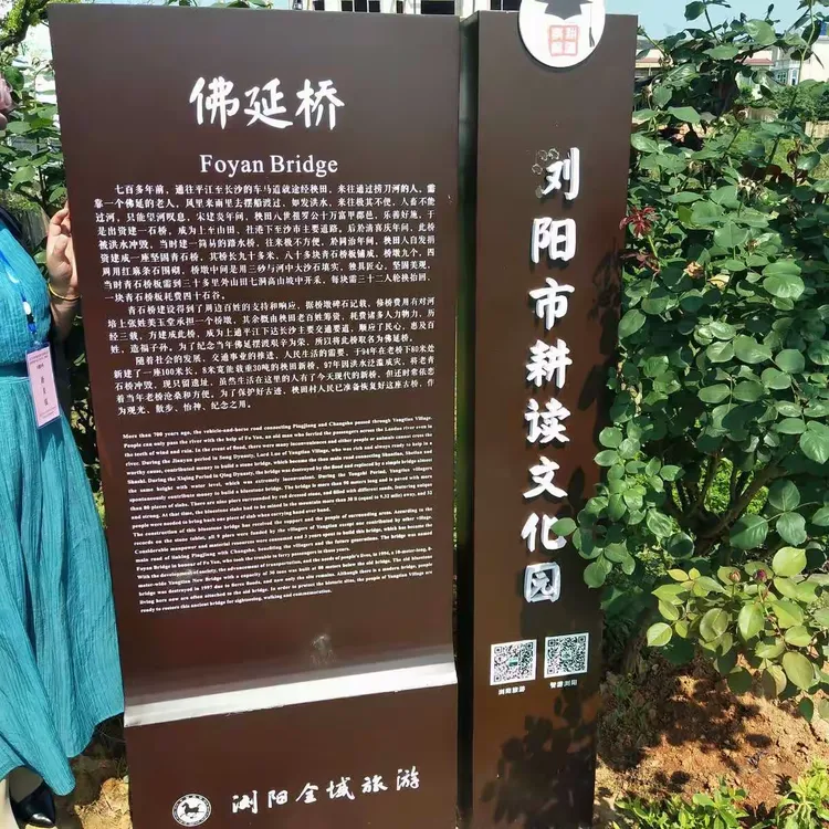 浏阳的秧田村又称之为博士村