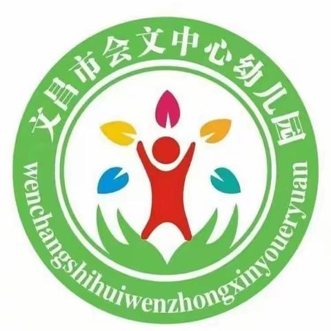 文昌市会文中心幼儿园——“书香浸润童年，阅读点亮人生”大四班第十季亲子阅读活动总结