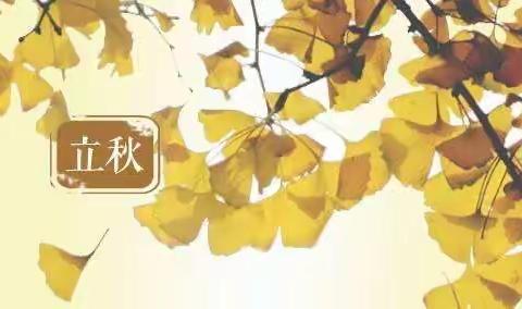 “寻找秋天”——寄二3写话漂流第二站