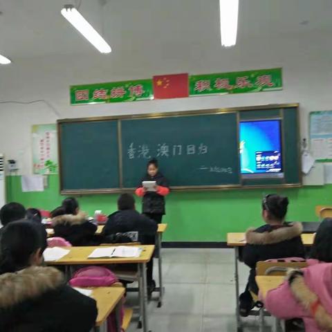 岗陵城小学开展纪念澳门回归，弘扬民族精神主题教育活动