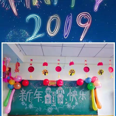 剑桥幼儿园2019年大八班“庆元旦”联谊会正式开始喽！