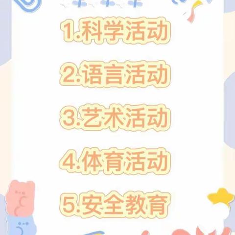 快乐居家🏡防疫情💪，家园牵手👏共陪伴💞——齐河二幼百合新城分园大班组线上活动资源