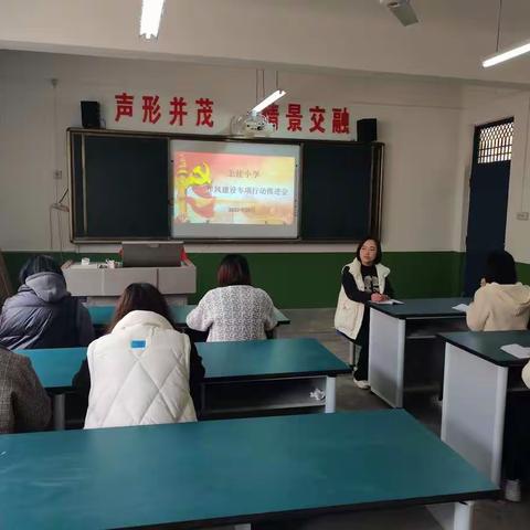 【上洼·动态】深入查摆整改 锤炼过硬作风——上洼小学作风建设专项行动推进会纪实