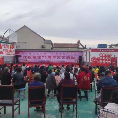 “共护诗画桃花坪 喜迎党的二十大”庆祝建国73周年文艺演出—乡村振兴之文化振兴