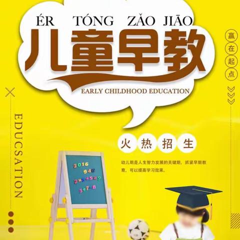 贵溪市早教中心暑假班招生进行中🔥