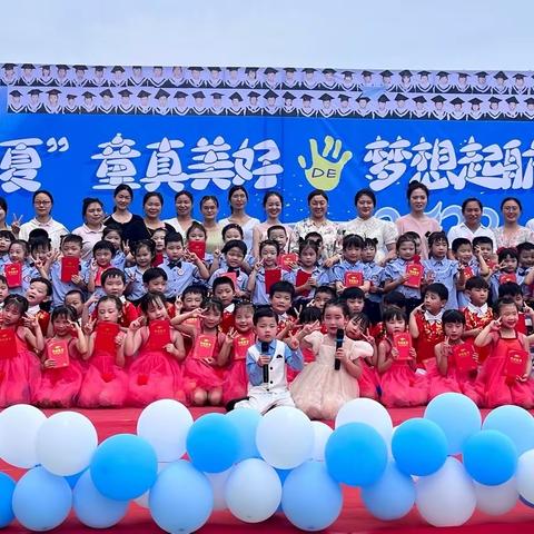 留“夏”童真美好，梦想起航向未来 | 韦寨镇幼儿园2023年大班毕业典礼