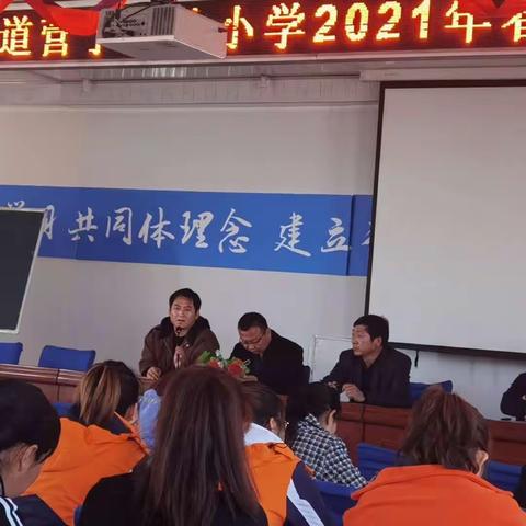 头道营子实验小学2021学年春季资助工作会议