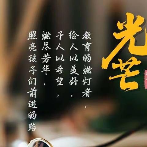 2022年秋季开学典礼暨庆祝第38个教师节表彰大会