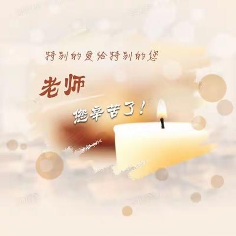 头道营子实验小学2021年秋季开学典礼暨庆祝第37个教师节