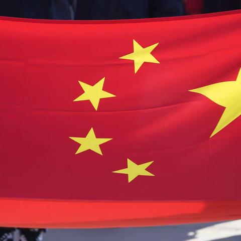 “践行二十大，扬帆再出发”2023年春季开学第一课