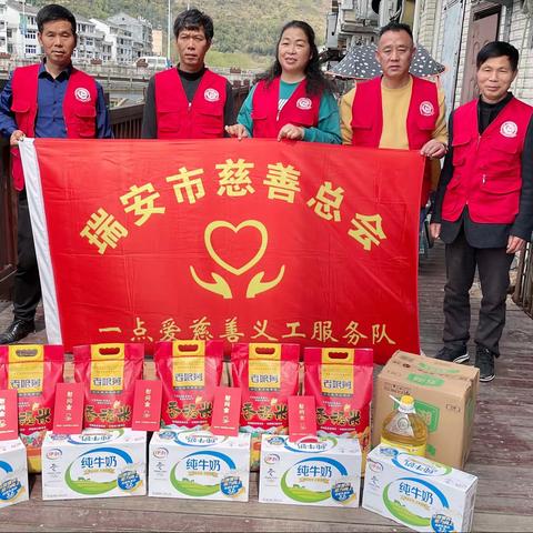 一点爱慈善公益慰问活动