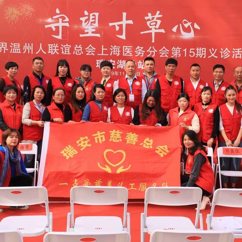 联合上海20名专家大型义诊活动