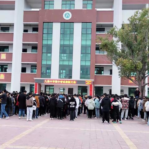 掌声，为你而来——九堡中学2020年冬期中考试总结表彰大会