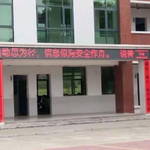 网络安全进校园，文明上网记心间