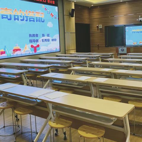 课堂展风采  教研促成长——记福州市仓山区金港湾实验学校（小学部）数学教学研讨活动