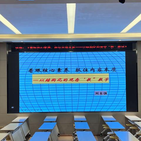 学习新课标，把握新方向——记福州市仓山区金港湾实验学校（小学部）数学教研活动