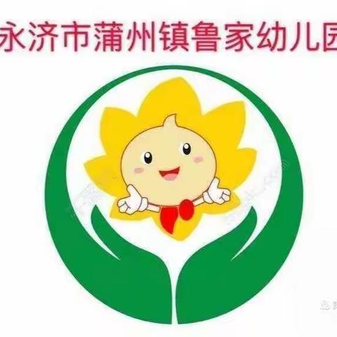 观摩学习   提升质量——永济市乡村教师观摩学习活动