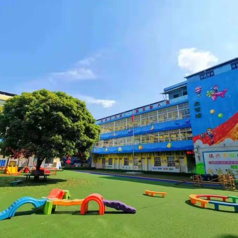 德兴市银城幼儿园第二周工作动态（9.6-9.10）