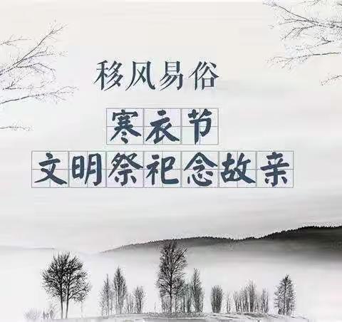 “寒衣节”期间县城管执法大队加大宣传引导！提倡文明祭祀，