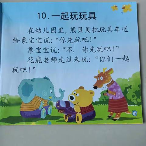 八方希望小学幼儿园小班——停课不停学