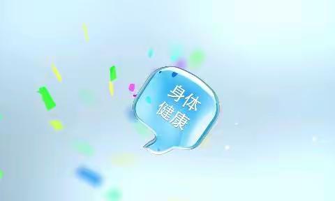 春季妇女保健