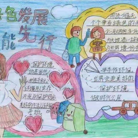 2022年西街小学节能宣传周活动