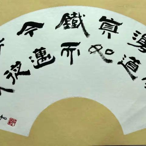 “丹青迎七一、翰墨颂党恩”老干部书画研究会网展