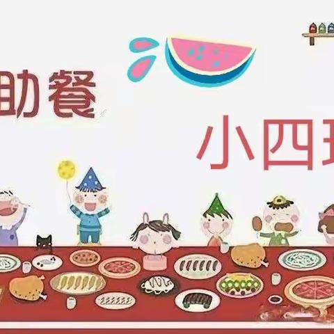 快乐自助~~共享美好“食”光