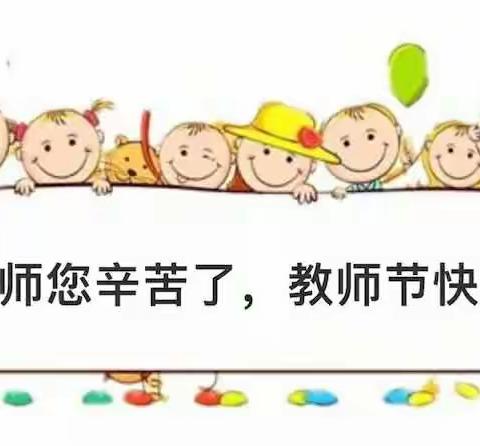 倾心育桃李 芳华献杏坛丨七里坪乡隆重举行第三十五个教师节表彰大会