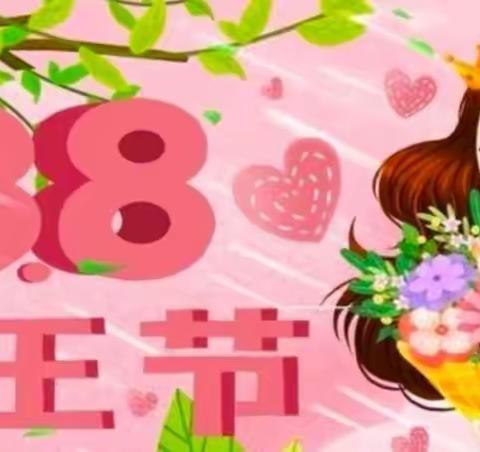 “温情三八节，感恩有你”——新天地幼儿园“三八”妇女节活动
