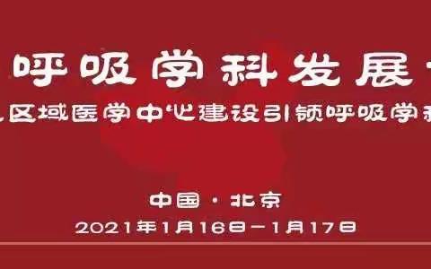 喜讯：唐山市丰润区人民医院通过国家PCCM认证，并获得优秀单位称号！