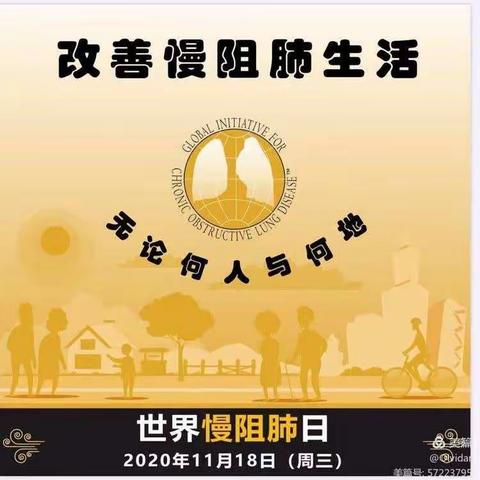 改善慢阻肺生活，无论何人与何地     丰润区人民医院举行慢阻肺义诊活动