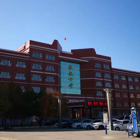 农安县第十中学开展学“四史”知识竞赛活动