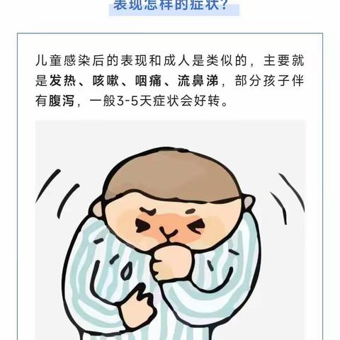 【爱伊幼东尚爱幼幼儿园】儿童防新冠的8个方法，爸爸妈妈快看过来!