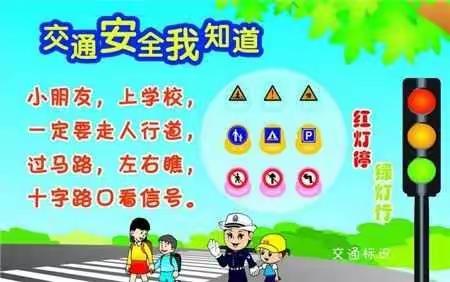 【西安市新城区】爱伊幼东尚爱幼幼儿园———交通安全月主题活动