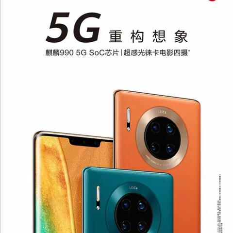 5G来了，买手机怎么选