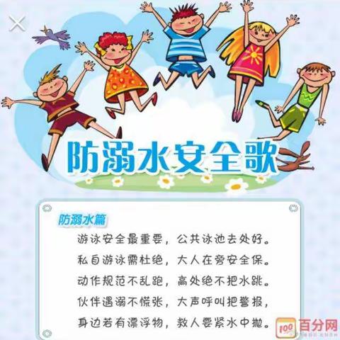 王店乡李香铺小学2019暑期防溺水安全工作