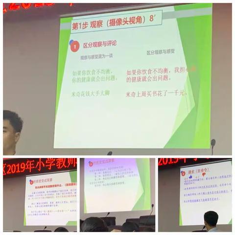 昌江区2019小学教师心理健康培训