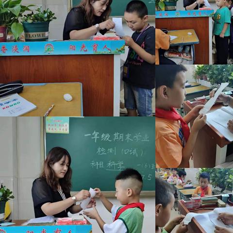 减负不减质，乐考促成长——移民小学一年级科学学科期末测评活动