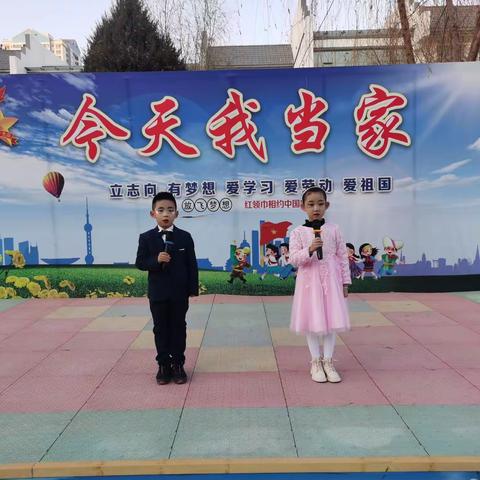 “今天我当家”记移民小学一年级六班当家中队活动