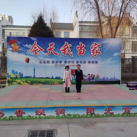 记移民小学一年级七班“今天我当家”中队活动