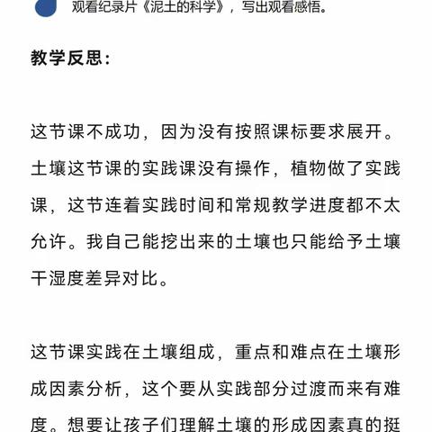 2023年9月24日成长共读第8天