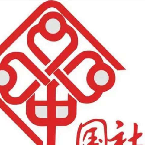 【近悦远来 活力双山】我和社区在一起-文汇路社区一周工作回顾（三）