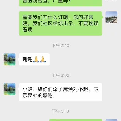 【抗击疫情 章丘担当】双山在行动——上门服务贴民心 社区群众零距离