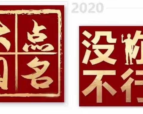 大国点名 没你不行 文化路社区喊你参与第七次全国人口普查啦