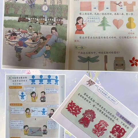 用数学的眼光发现美——轴对称图形之美